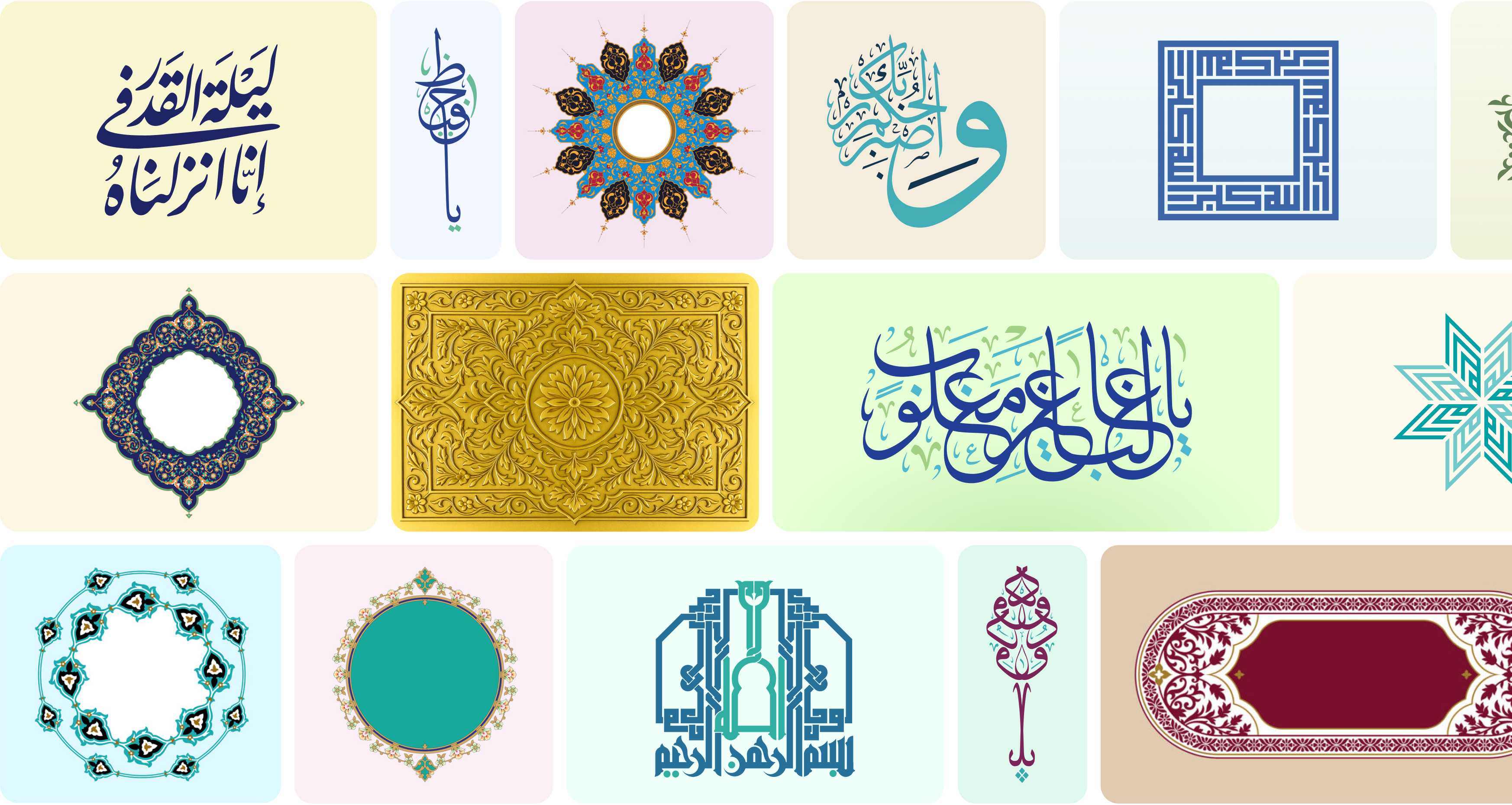 Featured Islamic designs
