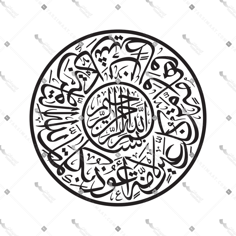 Auzu Bekalamat e Allah - 01