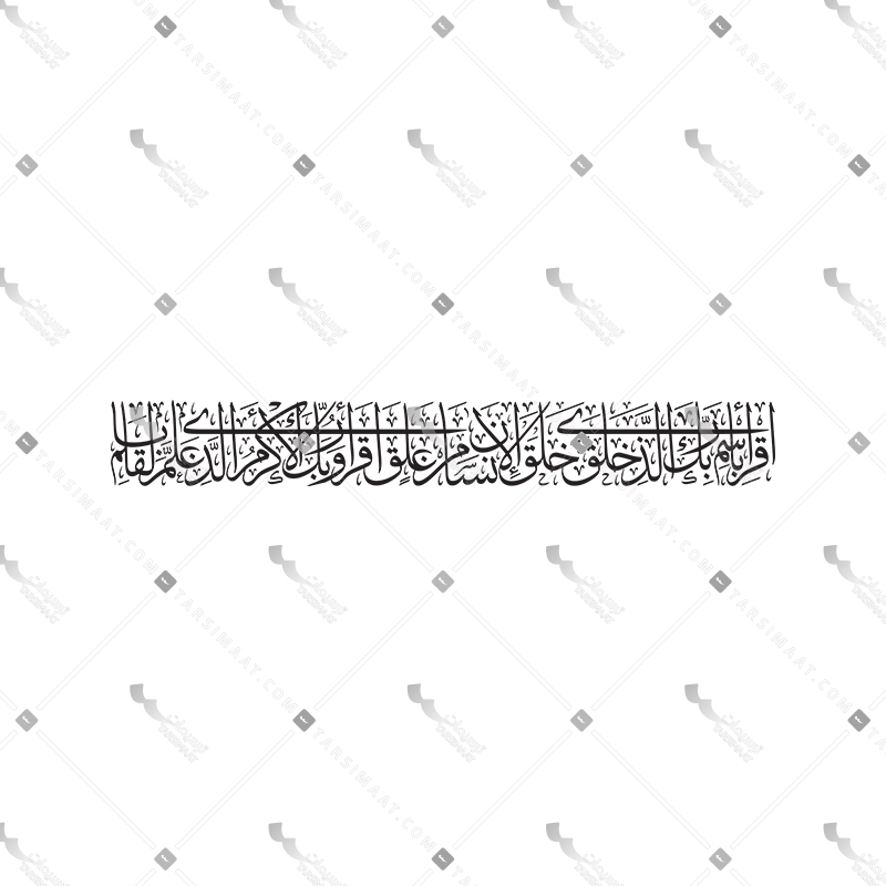Iqraa - 01